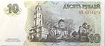 Banconote Estere. Transnistria. 10 Rubli. ... 