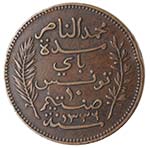 Monete Estere. Tunisia. Muhammad Al-Nasir. ... 