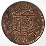 Monete Estere. Egitto. Abdul Hamid II. 1/20 ... 