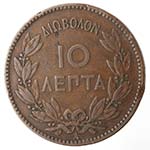 Monete Estere. Grecia. Giorgio I. 10 Lepta ... 