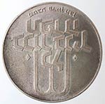 Monete Estere. Israele. 10 Lirot 1970. Ag ... 