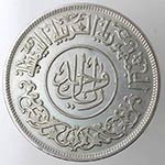 Monete Estere. Yemen. 1 ... 