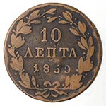 Monete Estere. Grecia. Othon. 10 lepta 1850. ... 