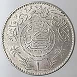 Monete Estere. Arabia Saudita. 1 Rial 1955. ... 