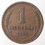 Monete Estere. Russia. 1 Kopeko 1924. Ae. ... 