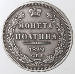 Monete Estere. Russia. Nicola I. 1825-1855. ... 
