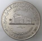 Monete Estere. Tunisia. 10 Dinar 1983. Ag. ... 