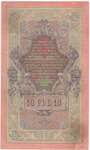 Banconote. Estere. Russia. 10 Rubli. 1909. ... 