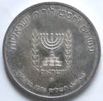 Monete Estere. Israele. 25 Lirot 1974. Ag. ... 
