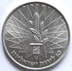 Monete Estere. Israele. ... 