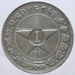 Monete Estere. Russia. Rublo 1921. Ag. Km. ... 