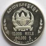 Monete Estere. Cambogia. 10.000 Riels 1974. ... 