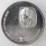 Monete Estere. Israele. 25 Lirot 1974. Ag ... 