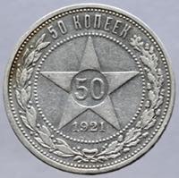 Monete Estere. Russia. 50 Copechi 1921. Ag. ... 