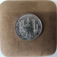 Monete Estere. Russia. 150 Rubli 1979. Lotta ... 