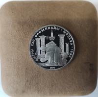 Monete Estere. Russia. 150 Rubli 1979. Lotta ... 