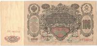 Banconote. Estere. Russia. 100 Rubli 1910. ... 