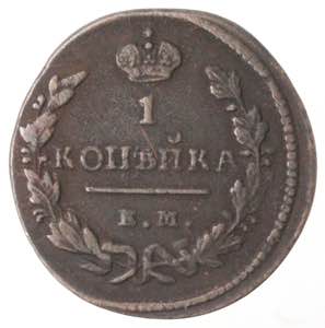 Monete Estere. Russia. Nicola. 1826-1855. ... 