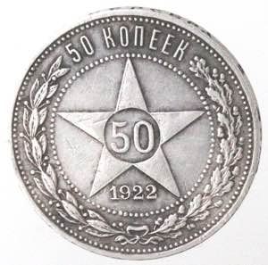 Monete Estere. Russia. Mezzo Rublo 1922. Ag. ... 