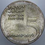 Monete Estere. Israele. 5 Lirot 1960. Ag. ... 