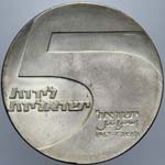 Monete Estere. Israele. 5 Lirot 1967. Ag. ... 