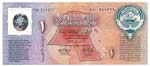 Banconote Estere. Kuwait. 1 Dinar 1993. FDS. 
