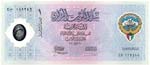 Banconote Estere. Kuwait. 1 Dinar 2001. FDS. 