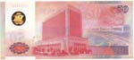 Banconote Estere. Taiwan. 50 Yuan 1999. FDS. 