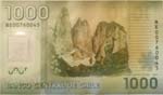 Banconote Estere. Cile. 1000 Pesos 2012. ... 