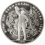 Monete Estere. Russia. 10 Rubli 1979. Ag ... 