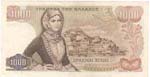 Banconote Estere. Grecia. 1000 Dracme 1970. ... 