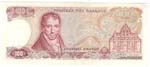 Banconote Estere. Grecia. 100 Dracme 1978. ... 