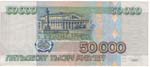 Banconote Estere. Russia. 50000 Rubli 1995. ... 