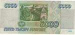 Banconote Estere. Russia. 5000 Rubli 1995. ... 