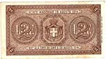 Banconote Italiane. Regno Ditalia. Vittorio ... 