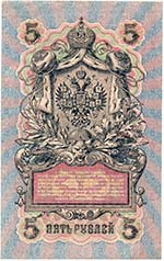 Banconote Estere. Russia. 5 Rubli 1909. ... 