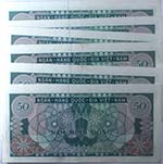 Banconote Estere. Vietnam. 50 Dong 1969. ... 