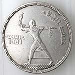 Monete Estere. Egitto. 50 Piastre 1956. Ag ... 