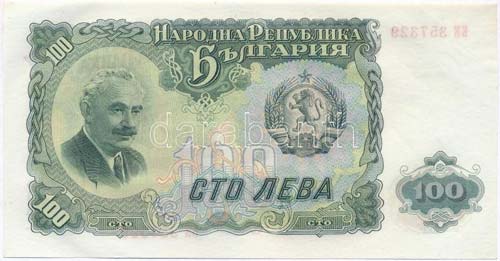 Bulgária 1951. 100L T:II
Bulgaria ... 