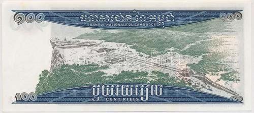 Kambodzsa ~1972. 100R ... 