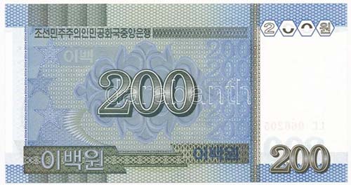 Észak-Korea 2005. 200W T:I 
North ... 