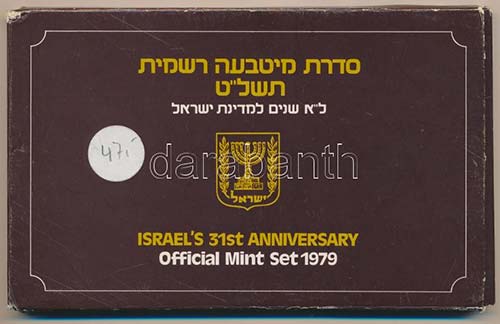 Izrael 1979. 1a-5L (7xklf) Izrael ... 