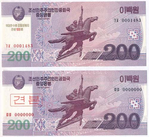 Észak-Korea 2008. 200W + 200W ... 