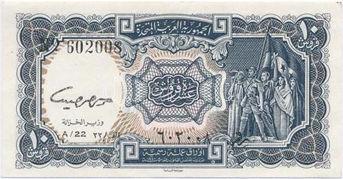 Egyiptom 1961. 10p T:III szép ... 