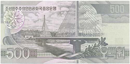 Észak-Korea 2007. 500W T:I 
North ... 