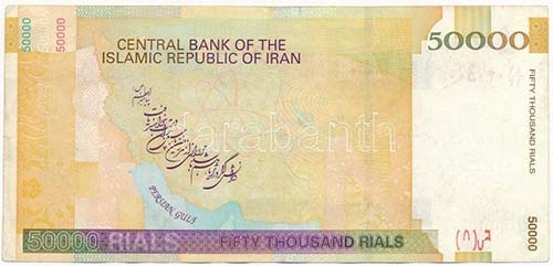 Irán 2006. 50.000R T:III
Iran ... 