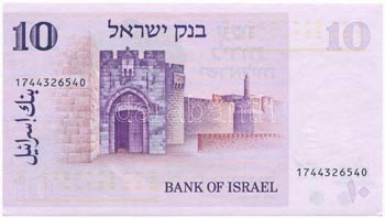 Izrael 1985. 5Sh + 10Sh (3x) ... 