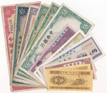 Kína 1936-1980. 13db-os bankjegy ... 