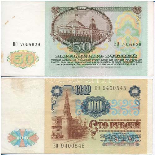 Szovjetunió 1991. 1R + 5R + 50R + ... 