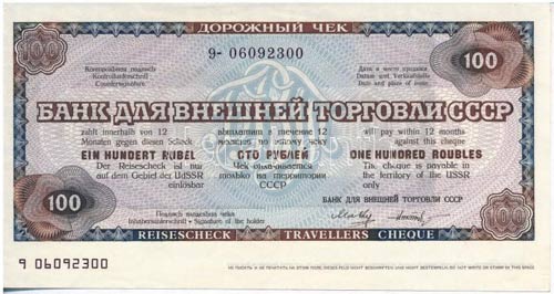 Szovjetunió DN 100R banki csekk, ... 